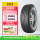 佳通輪胎(Giti)輪胎235/60R18 103H SUV520 適配 哈弗H6/本田CR-V/X70    