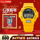 卡西歐（CASIO）手表G-SHOCK30周年款男士運動(dòng)日韓手表新年禮物DW-6900TR-9PR