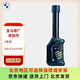 寶馬（BMW）原廠(chǎng)燃油寶汽油添加劑快樂(lè )跑除積碳清潔劑全系車(chē)型通用4S店直供 寶馬汽油燃油添加劑 1瓶