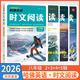 【新一期第6輯】2026新版哈佛英語(yǔ)時(shí)文閱讀七八九年級  初中789 初一初二初三年級中考 詞匯語(yǔ)法 完形填空與閱讀理解 哈弗英語(yǔ)專(zhuān)項練習 傳統文化與中國元素 【八年級4本套裝】2+3+4+5輯
