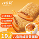 八寶利流心蛋酥咸蛋黃味400g 20袋/箱 年貨禮盒 辦公零食餅干蛋糕雞蛋卷
