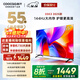 酷開(kāi)創(chuàng  )維K3 2025款 55英寸【全新升級】2+32GB 144Hz 遠場(chǎng)語(yǔ)音 一級能效 國家補貼 液晶電視55P3F-J