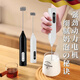 JCZS德國品牌咖啡打泡器電動(dòng)手持無(wú)線(xiàn)奶泡器牛奶奶蓋打發(fā)奶粉攪拌棒打 白色【升級雙簧款】三檔變速+強動(dòng)力