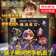 赟婭兒童魔術(shù)道具玩具大禮盒近景表演套裝變魔法男孩生日元旦新年禮物 入門(mén)禮盒【10道具+視頻教學(xué)】