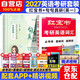 2027考研英語(yǔ)【紅寶書(shū) 詞匯+田靜句句真研】英語(yǔ)一 語(yǔ)法及長(cháng)難句應試全攻略 英語(yǔ)歷年真題單詞書(shū) 紅寶書(shū)【必考詞+基礎詞+超綱詞】