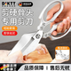DIKTT德國剪骨剪刀廚房剪雞骨剪殺魚(yú)專(zhuān)用多功能家用不銹鋼強力大頭剪  銀色大頭強力廚房剪【鋁合金手柄】 廚房專(zhuān)用