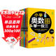 小學(xué)奧數思維訓練舉一反三（套裝6冊）1-6年級通用版解題技巧小學(xué)生一二三四五六年級上冊下冊數學(xué)練習題鞏固課內知識拓展暑假課外知識訓練發(fā)散邏輯思維提升學(xué)習能力