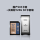 索尼（SONY) 原裝SXS存儲卡內存卡用于PXW-Z280V/EX280/X280/X160/X580KF/KC PMW-EX330R等攝像機 國產(chǎn)SXS卡套+128G SD卡套裝 官方標配
