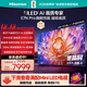 海信電視E7N Pro 85英寸信芯芯片H6 U+MiniLED 抗反光防眩光墨晶屏 300Hz帝瓦雷音響國家補貼85E7N-PRO