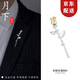 月下相戀男士胸針小眾設計感輕奢高檔西服胸花男款氣質(zhì)簡(jiǎn)約高級感別針配飾 玫瑰花胸針