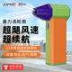 颶風(fēng)俠X3暴力風(fēng)扇13萬(wàn)轉網(wǎng)紅手持小風(fēng)扇無(wú)刷電機暴力渦輪風(fēng)扇助燃超高速暴力吹風(fēng)機除塵涵道強力 炫彩款