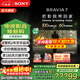 索尼（SONY）K-75XR70 75英寸索尼電視7系新品MiniLED 4K120Hz全面屏智能22bit灰階控制XR芯片一級能效國家補貼 75英寸 K-75XR70（政府補貼）