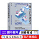 工作中的溝通藝術(shù) 管理組織團隊溝通人際交往職場(chǎng)情商書(shū)籍 后浪正版