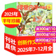 課堂內外創(chuàng  )新作文初中版雜志2025年1-12月新【2026全年/半年訂閱/2024年1-12月可選】中學(xué)生中考789年級學(xué)生語(yǔ)文寫(xiě)作閱讀高分素材非過(guò)刊K 現貨【半年珍藏/送日記本】25年7-12月
