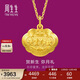 周生生黃金吊墜 足金長(cháng)命鎖寶寶周歲禮物 不含項鏈09300P 計價(jià) 3.3克