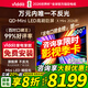 Vidda X Mini 2026款 海信電視 100英寸 超高刷QD-Mini LED 國家補貼以舊換新世俱杯電視 100VX3Q 100英寸