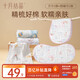十月結晶口水巾嬰兒口水巾小毛巾6層紗布小方巾3條+嬰兒拍嗝巾云間幻想2條