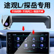 怡發(fā)適用大眾22-26款途觀(guān)LPRO探岳L手機支架車(chē)載無(wú)線(xiàn)充電汽車(chē)導航支架 大眾專(zhuān)用【無(wú)線(xiàn)充電-尊享款】 22-25款途觀(guān)L/途觀(guān)X（12英寸屏）