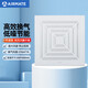 艾美特（AIRMATE）排氣扇廚房衛生間排風(fēng)扇換氣扇集成吊頂600*600抽風(fēng)機XC2007