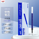 uni三菱 uni-ball UMR-05S按動(dòng)筆芯0.5mm中性筆藍色替芯 適用簽字筆小濃芯ONE UMN-S-05系列 10支