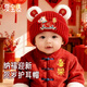 愛(ài)寶適嬰兒帽子秋冬寶寶新年帽紅色保暖新生兒拜年針織毛線(xiàn)帽平安耳T278
