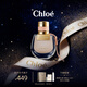 蔻依（Chloe）戀旅女士淡香氛30ml小豬包香水新年情人節禮物送女友老婆生日禮物