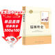 儒林外史 人教版名著(zhù)閱讀課程化叢書(shū) 初中語(yǔ)文教科書(shū)配套書(shū)目 九年級下冊