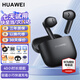 華為FreeBuds se2真無(wú)線(xiàn)藍牙耳機半入耳式通話(huà)高音質(zhì)快充長(cháng)續航運動(dòng)跑步游戲低延遲適用Mate60蘋(píng)果手機 曜石黑丨曬單送趣味掛件保護套