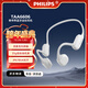 飛利浦（PHILIPS）骨傳導藍牙耳機運動(dòng)無(wú)線(xiàn)耳機骨傳導耳機音樂(lè )跑步騎行冷光夜跑燈手機通用圣誕禮物TAA6606白色