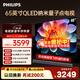 飛利浦（PHILIPS）65英寸 4K超高清智慧護眼屏 QLED量子點(diǎn)120Hz 3+64G智慧AI 液晶平板電視機 65PQF8599/T3 