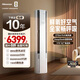 海信（Hisense）智新風(fēng)X5 3匹 270m3/h新風(fēng)量  分區控風(fēng) 語(yǔ)音智控 超一級能效 立式空調柜機KFR-72LW/X5E1-1