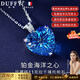 朵菲（Duofei）【12克拉皇家藍千禧寶石+鉆石】鉑白金項鏈生日紀念日禮物送老婆 12克拉鉑白金吊墜+鉑白金鏈