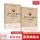 正版 李可臨證要旨（1）李可學(xué)術(shù)經(jīng)驗研讀21講+（2）李可學(xué)術(shù)經(jīng)驗研讀19講 中國中醫藥出版社 孫其新 編 書(shū)籍 圖書(shū)