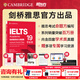 新東方IELTS劍橋雅思真題培訓類(lèi)雅思G類(lèi)官方真題集4-20IELTS 雅思命題方出品新東方引進(jìn) 劍19真題培訓類(lèi)