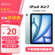 國行原封 iPad Air7 平板電腦 ipad air7 11英寸 WiFi版 M3芯片 藍色 256G 官方標配