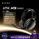 ATK海王星N9游戲耳機頭戴式 四模連接無(wú)線(xiàn)耳機藍牙耳機電競游戲專(zhuān)用三角洲MOBA吃雞270g輕量化 ATK海王星N9 Pro黑色