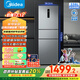 美的（Midea）238升三門(mén)冰箱灰色小型風(fēng)冷家用變頻一級能效宿舍租房以舊換新小冰箱MR-249WTPE【國家補貼】
