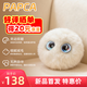 PAPCA憨憨小毛球仿生互動(dòng)AI情感AI陪伴機器人新年禮物電子寵物背包掛件明星同款潮流 暖白AI毛絨玩具