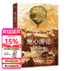 【官方直營(yíng)】地心游記  儒勒·凡爾納 科幻 法中直譯全譯本 外國文學(xué) 世界名著(zhù) 果麥出品   團購聯(lián)系客服 小說(shuō)