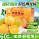 京地達皇帝柑廣東德慶貢柑新鮮橘子水果年貨禮盒9.2斤60mm+源頭直發(fā)包郵