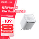 ANKER安克45W充電器蘋(píng)果17安心充Pro 氮化鎵type-c快充40Wpd適用iPhone16promax手機Apple15iPad插頭 白