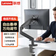 聯(lián)想(Lenovo)顯示器支架 桌面升降單屏支架臂  旋轉承重電腦架 屏幕支架 居家辦公電腦支架A64