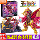 布魯可奧特曼積木人激戰超合體怪獸經(jīng)典主題版五帝王禮盒奧特曼拼裝手辦 激戰超合體怪獸【5款人物】禮盒裝