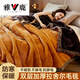 雅鹿拉舍爾毛毯加厚冬季床上法蘭珊瑚絨毛午休蓋毯沙發(fā)毯子輕奢毛毯被 夢(mèng)百合-橙【雙層加厚 保暖親膚】 200*230cm【約重7斤】