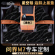 金瀚杰適用于2026新款問(wèn)界M7汽車(chē)腳墊上層地毯原廠(chǎng)TPE二層全包圍星空毯 上層款【星空毯-黑色款】匹配原車(chē)腳墊 原車(chē)卡扣 AITO問(wèn)界M7/26款【五座兩排】