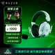 雷蛇（Razer）旋風(fēng)黑鯊V3pro專(zhuān)業(yè)版 無(wú)線(xiàn)頭戴式電競游戲耳機耳麥 主動(dòng)降噪四模EQ調節THX 三角洲指定CSGO吃雞 白