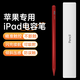WITGOER電容筆iPad【1:1頂配】適用蘋(píng)果apple pencil觸控25新款一二代平板air7 mini6Pro11/109磁吸防誤觸