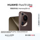HUAWEI Pura 70 Ultra 摩卡棕12GB+512GB 超聚光伸縮攝像頭 超高速風(fēng)馳閃拍【鴻蒙系統4.3 適配主流APP】