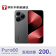 華為（HUAWEI）Pura 80 12GB+512GB 絲絨黑