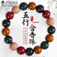 三清山合香珠手串非遺中藥手串藥香古法養生安神助眠五行合香珠手串12mm